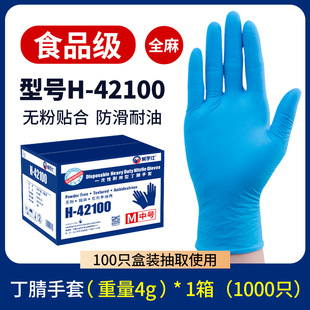 Disposable Protective Nitrile Gloves Thickened Oil-Proof Waterproof High Elastic Labor Protection Catering Touch Screen Anti-Slip Line Gloves