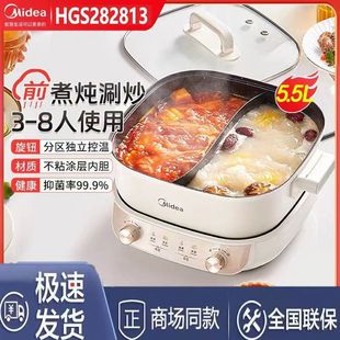 Midea Hot Pot Household Electric Hot Pot Yuanyang Multifunctional Split 6L Electric Frying Pan Cooking Pot Hgs 303001