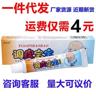 Cool bully naughty baby cream children's external cream