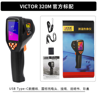 Thermal Imager Victory Instrument VC320 Plumbing Detection Industrial Infrared Temperature Measurement Handheld Thermal Imager