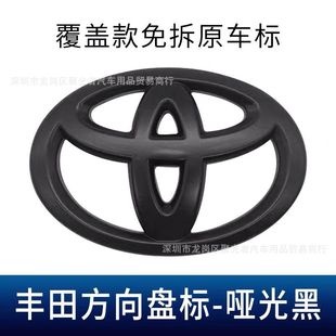 Применимо к Toyota New Lei Ling Shuangqing Camry Азиатский Дракон Королла Специальная крышка с логотипом на рулевом колесе Декоративная наклейка