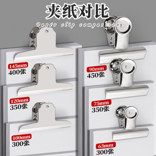 Stainless steel iron round steel clip strong multi-size large small size mountain clip stationery clip metal bill file clip