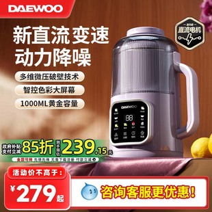 Правительство субсидирует Daewoo DC переменный станок для разрушения стены для домашнего использования с низким уровнем шума 25 лет новой маленькой машины для приготовления соевого молока