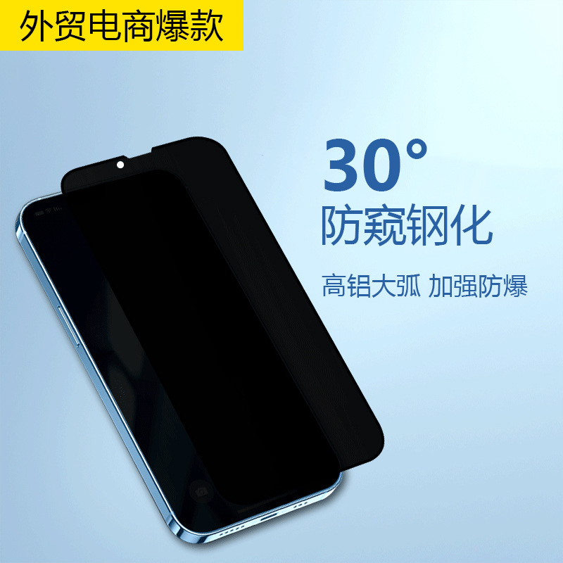 강화 필름은 Apple 15 다이아몬드 12 지문 방지 14 promax 엿보기 방지 13 낙하 방지 16 pro 휴대폰 필름에 적합합니다.