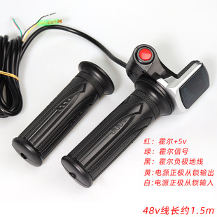 Lithium battery generation driving car turn handle 36V48V LCD power display throttle handle key switch electric car speed control handle