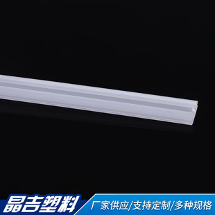 Manufacturers supply PC extruded translucent light bar lamp housing transparent light slot card cover milky white cover