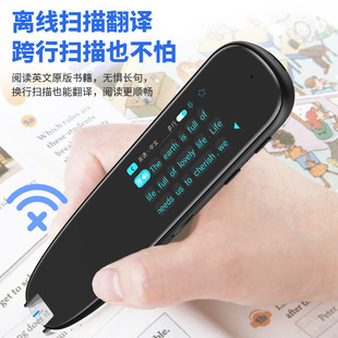 Интеллектуальная автономная ручка для сканирования словаря AI поддерживает учеников начальной и средней школы для сканирования вопросов и анализа поиска английских слов, перевода, обучения чтению