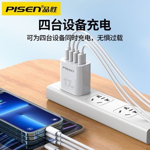 Pinsheng multi-port charger usb plug fast charging for Apple 14 Xiaomi Huawei iPhone13 Android phone I