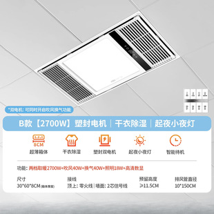 Factory Direct Sales Air Heating Bath Heater Lamp Integrated Ceiling Exhaust Fan Lighting Integrated Bathroom Heater