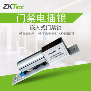 ZKTeco Центральный контроль доступа на основе энтропии электрический штекерный замок скрытый встроенный ZL-3 электрический замок ZL-1S дверной замок