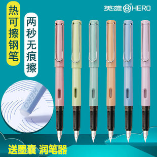 Hero Pen 369 термочувствительный стираемый ученик третьего класса начальной школы Стальная кошка Цзяо Чжэн удерживает осанку тренировочное слово сменная чернильная ручка