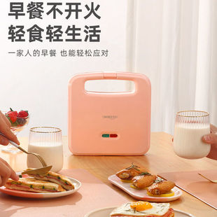 Shuoning Sandwich Breakfast Machine Multi-function Double Plate Household Small Automatic Toast Press Toaster Electric Cake Pan