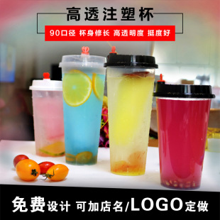 90 Caliber Milk Tea Cup Disposable Thickened Juice Cup Injection Molding Cup with Lid Happy Tea Transparent Plastic Packing Cup