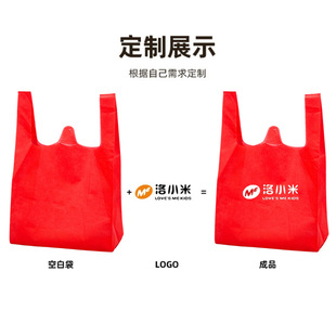 Wholesale non-woven vest bag custom printable LOGO pattern supermarket shopping bag waistcoat advertising tote bag