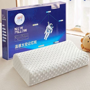 [Factory Wholesale] Space Memory Pillow Slow Rebound Cervical Pillow Latex Pillow Will Sell Gift Pillow