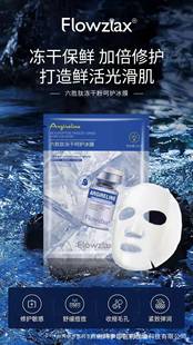 Hexapeptide замораживание сушки уход ледяная пленка увлажняющая маска усадка поры Освежающий Прохладный Летний взрыв продукты