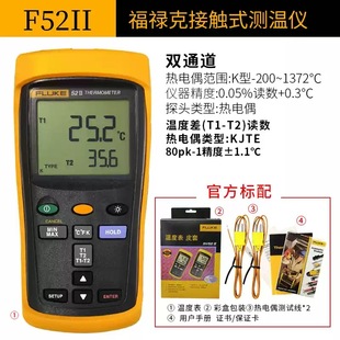 Fluke F53-IIB/F51-II контактный термометр двухканальный высокоточный термометр ручной термометр