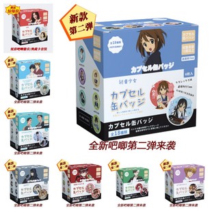Two-dimensional blind box 75mm yum personal pool badge love and undetermined deep space literary giant animation peripheral millet chest ornaments