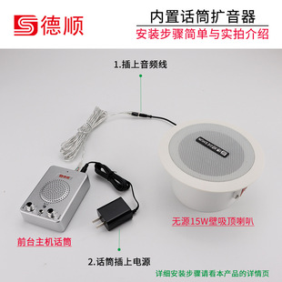 Deshun Amplified Call Megaphone Restaurant Kitchen Factory Hall Broadcast Speaker Microphone Ceiling Amplifier Message Transmission