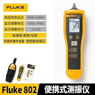 Fluke802CN виброметр F805 промышленный высокоточный и удобный портативный тестер вибрации