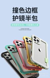 Border hollow-out phone case for Apple 15pro missing label iPhone13/11promax contrast color 7/8p phone case