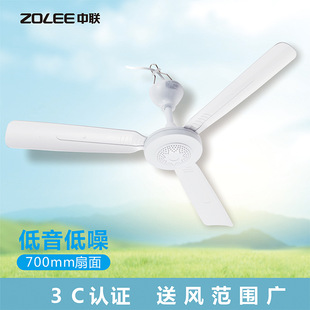 Потолочный вентилятор Zhonglian FD10-70 Breeze Энергосберегающий Небольшой потолочный вентилятор Бытовой бесшумный Электрический вентилятор Студенческий потолочный вентилятор 700 мм