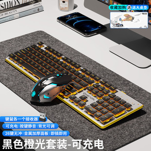 Forerunner Ultra-quiet Unlimited Keyboard Mouse suit Mechanical Feel Film Computer Game Notebook Office Qingying