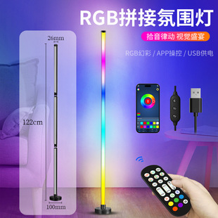 Новый RGB волшебный цвет напольный пикап Электрический конкурс гостиная спальня угол музыкальный ритм атмосфера Сращивание торшер
