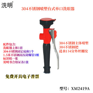 304 stainless steel desktop single mouth eyewash, desktop double mouth eyewash wall-mounted single mouth double mouth eyewash