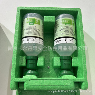 Danish PLUM Emergency Eye Skin Cleaning Liquid Eye Wash 4600 Anti-static (2 Bottles 4604) Eye Wash