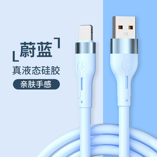 Bold liquid silicone data cable factory direct supply suitable for Apple iPhone12USB fast charging mobile phone charging cable