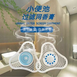 Men's toilet urinal bucket deodorant aromatic ball filter triangular block deodorant block artifact urine bucket splash pad