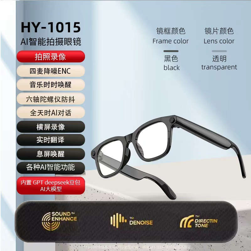 Source Manufacturer Ai Smart Translation Bluetooth Glasses 1200W High-Definition Photography Anti-Shake Camera Live Streaming Long Battery Life