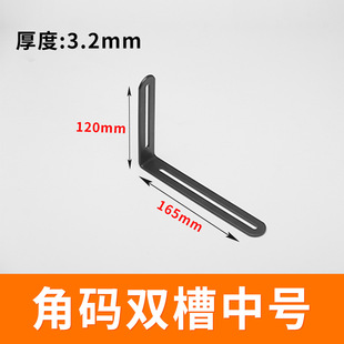 Thickened stainless steel adjustable angle code long hole double-headed movable 90-degree right angle fixed straight piece connector L-type bracket