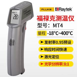 Fluke Fluke MT6 Infrared Thermometer Leitai MT4 Industrial Temperature Measuring Gun Handheld High Precision Thermometer