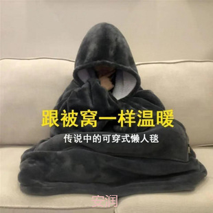 Flannel Lazy Blanket Thickened Long-sleeved Quilt Sofa Blanket Warm Long Couple's Winter Nap Blanket Hooded