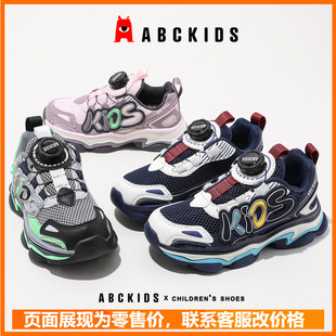 Abc Children's Shoes Boys' Sports Shoes Autumn 2024 New Children's Girls' Middle and Large Children's Double Mesh Breathable Dad's Shoes Trendy