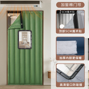 Summer Air Conditioning Cotton Door Curtain Thickened Home Bedroom Sound Insulation and Heat Insulation Windshield Warm Cold-proof and Wind-proof Partition New Products