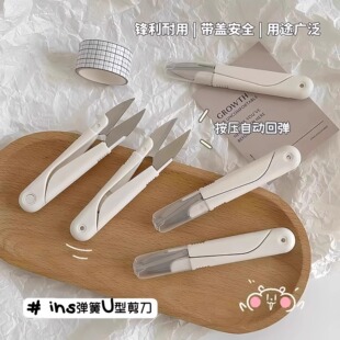 Cream U-shaped Small Scissors V-Shapers Sewing Household Hand-made Portable High-value Stainless Steel Thread Scissors