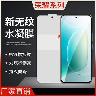 Suitable for Honor 400Pro New Non-Grained Hydrogel Film Anti-Fingerprint Epu High-Definition Anti-Fall Protection Screen Anti-Mechanical Printing Soft