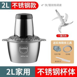 Electric Meat Gracker Household Multifunctional Dumplings Garlic Mashed Pepper Meat Stuffing Small Meat Gracker Mixing Cooking Machine