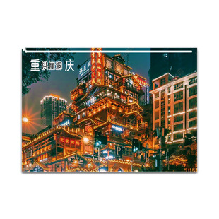 Chongqing Hongyadong Ciqikou Hot Pot Liziba Light Rail Glass Refrigerator Stickers Tourist Attractions Cultural and Creative Gifts Free Shipping