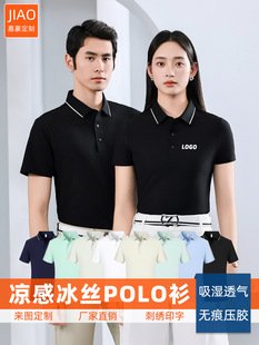 [high-end] business custom POLO shirt lapel T-shirt short sleeve corporate cultural shirt work clothes embroidery logo