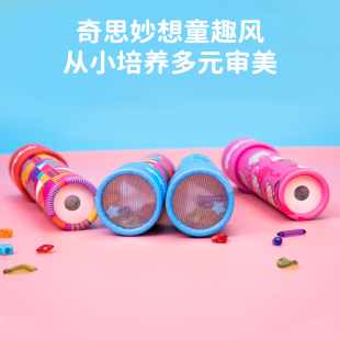 Mengduo Multi-prism Optical Kaleidoscope Children's Birthday Gift Telescope Primary School Boys DIY Toys