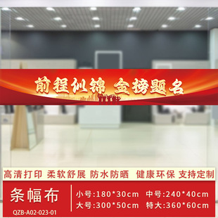 College Entrance Examination Inspirational Hanging Banner Banner to be no. 1 Class Classroom School Entrance Examination Sprint Atmosphere Decoration
