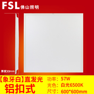 Foshan Lighting Integrated Ceiling Led Light Panel Light Ceiling Light Aluminum Gusset Panel Kitchen Averway Square Flat Light Thin