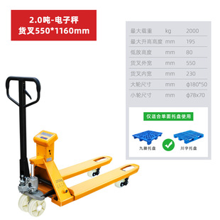Haezhili manual truck ground cow forklift electronic scale storage supermarket weighing 2 tons 3 tons 550/680*1160