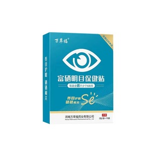 Wan Cao Fu Fu Se Mingmu Health Paste Student Eye Paste Boxed Eye Paste Bulk Factory Wholesale a generation of hair