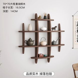 Solid Wood Chinese-style Wall-mounted Tea Cup Rack Wall-mounted Antique Rack Wall-wall Duobaoge Plaid Storage Rack Ornaments Display Rack