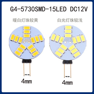 G4 LED wafer lamp block lamp cabinet household lamp DC12V LED lamp highlight pendant lamp 12V